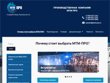 Tablet Screenshot of mtm-pro.ru